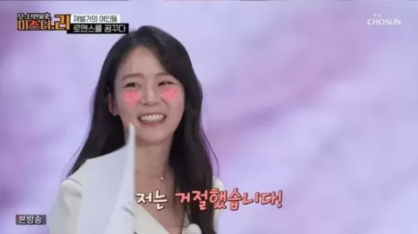 카라 한승연 재벌가 자제와 소개팅한 적 있다... 내가 거절