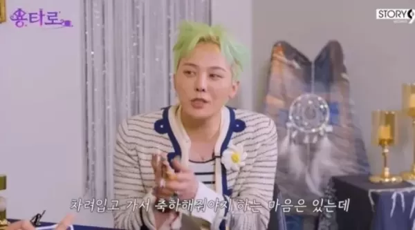 지드래곤, 하객룩 부담 토로 결혼식 갈 때마다 새옷 사... 수지타산 안 맞아