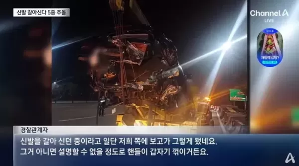 고속도로서 신발 갈아신다가 5중 추돌사고 유발한 50대 운전자