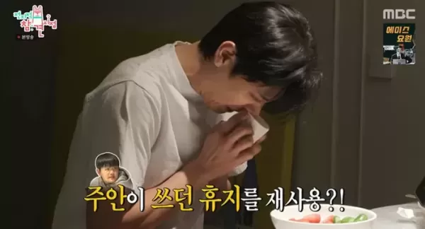 코 푼 휴지부터 욕조물까지... ♥김소현도 경악하게 만든 손준호의 재사용 정신
