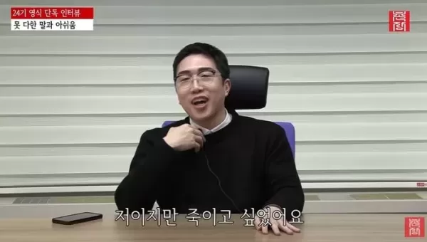24기 영식 옥순에 어안이 벙벙했던 나자신 죽이고 싶어... 악플에 반성의 눈물