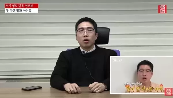 24기 영식 옥순에 어안이 벙벙했던 나자신 죽이고 싶어... 악플에 반성의 눈물