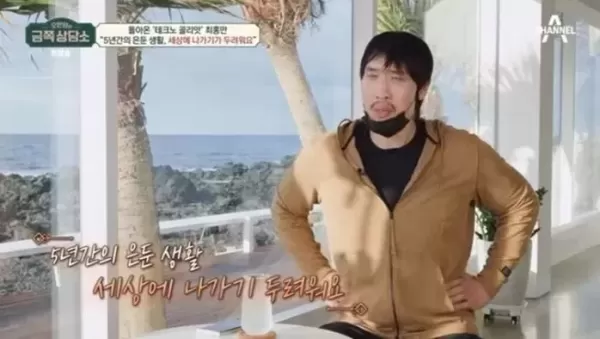 여대생 폭행 루머 최홍만, 대인기피증으로 고향인 제주도서 6년째 은둔 생활중