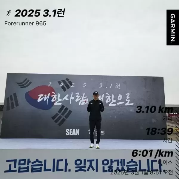 션, 올해 3·1절도 달렸다... 2억2000만 원 기부금 독립유공자 후손에 전달