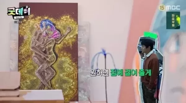 벽이 없는 집에 사는 굿데이 지드래곤, 기안84 그림 선물에 집에 벽이 없어요라며 철벽