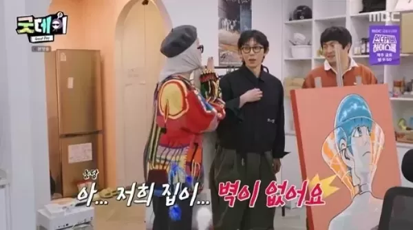 벽이 없는 집에 사는 굿데이 지드래곤, 기안84 그림 선물에 집에 벽이 없어요라며 철벽