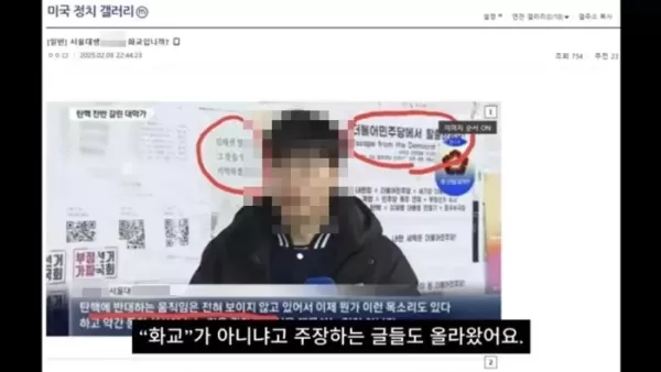 나는 화교 아닙니다... 한국 국적 셀프 인증 나선 서울대생과 중증외상센터 작가