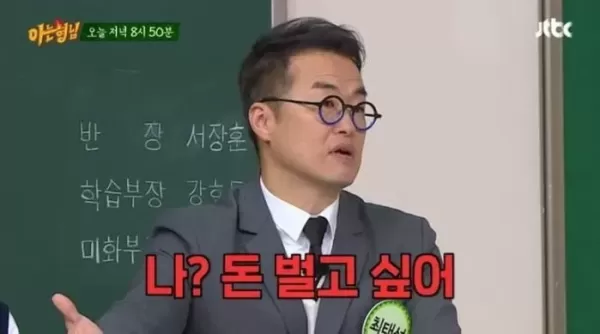 나도 벤츠 타고 싶어 고백한 일타강사 최태성... 고액연봉 거절하고 무료 강의하는 이유