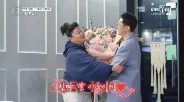 본격 연애 시작한 오만추 이영자♥황동주... 속마음 확인 후 해외여행까지 계획