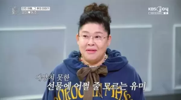 본격 연애 시작한 오만추 이영자♥황동주... 속마음 확인 후 해외여행까지 계획