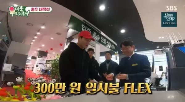 김종민, ♥예신에 3캐럿 다이아 반지 선물?... 3캐럿 다이아몬드 반지부터 껴봤다