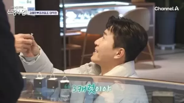 김종민, ♥예신에 3캐럿 다이아 반지 선물?... 3캐럿 다이아몬드 반지부터 껴봤다