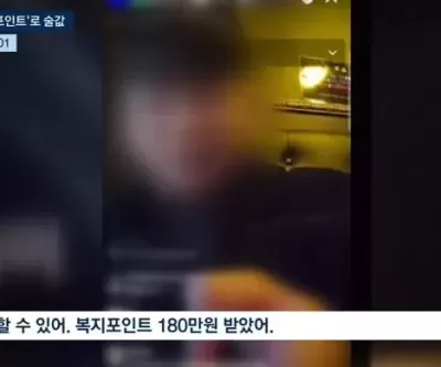 9급 공무원, 복지포인트로 노래방 도우미 불러 라방... 감사 착수