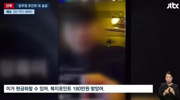 9급 공무원, 복지포인트로 노래방 도우미 불러 라방... 감사 착수