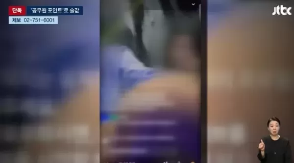 9급 공무원, 복지포인트로 노래방 도우미 불러 라방... 감사 착수