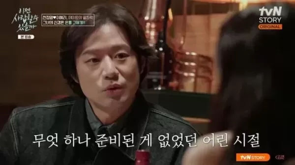 5년 사귄 여친 있었다... 11살 연하 소개팅녀 에서 과거 연애사 취중고백한 천정명