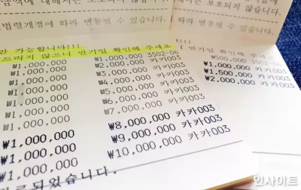 요즘 전세 사기에 악용되고 있는 삼행시 통장... 조심해도 걸려들 수밖에 없는 이유