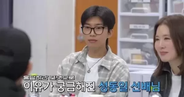 내 얼굴을 보는 게 어색 임영웅, 응답 젊은 성동일 역으로 연기 도전