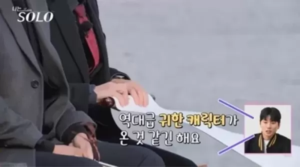 고스펙 특집인 나는솔로 25기 출연한 솔로남... 매달 세후 4000만원 번다