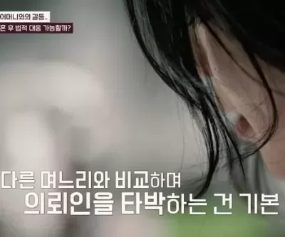시어머니 생일날 깜짝 파티 준비한 며느리... 친정에서 뭘 배워왔느냐며 막말 들었습니다
