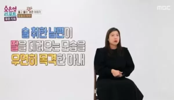 알코올중독 아니라면서 한달에 29번 술판 벌이는 남편... 딸에게까지 술잔 내밀며 짠