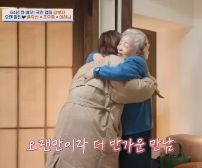 아주 못된 X이다 60억 세금 추징 이하늬, 논란 후 첫 예능서 강부자 만났다