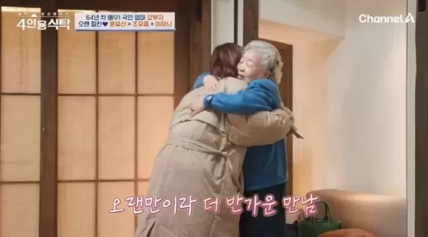 아주 못된 X이다 60억 세금 추징 이하늬, 논란 후 첫 예능서 강부자 만났다