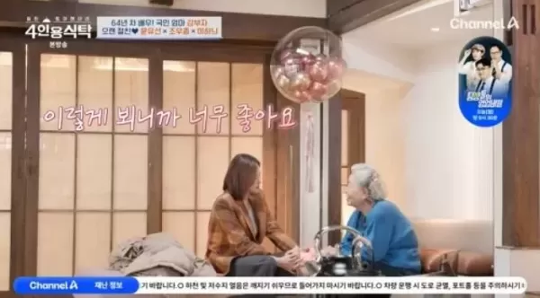 아주 못된 X이다 60억 세금 추징 이하늬, 논란 후 첫 예능서 강부자 만났다
