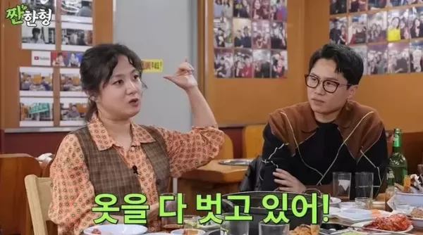 박나래가 오해할 만했네... 양세형이 웃통 벗고 인증샷 보냈던 웃픈(?) 이유
