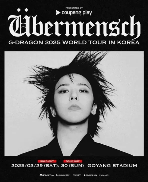 GD 단독 콘서트 전석 매진되자... 쿠팡플레이, 무대 안 보이는 시야제한석까지 푼다