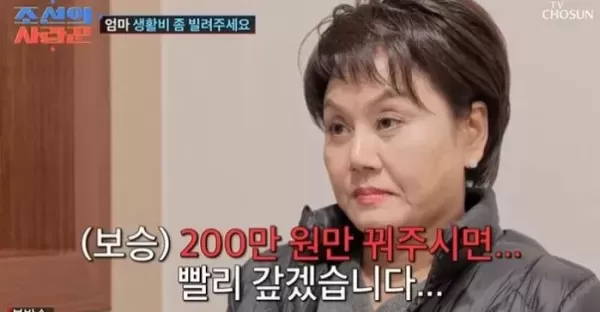 생활비 200만원만 꿔달라는 아들에 엄마 이경실이 정색하며 한 말