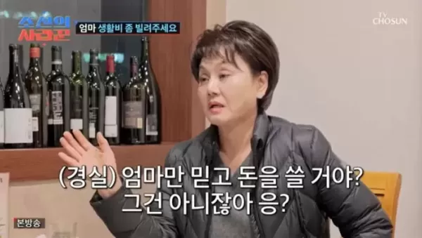 생활비 200만원만 꿔달라는 아들에 엄마 이경실이 정색하며 한 말