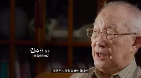 37년 전, 국내 최초 간이식 성공해 수많은 환자 살린 서울대 김수태 명예교수, 95세로 별세