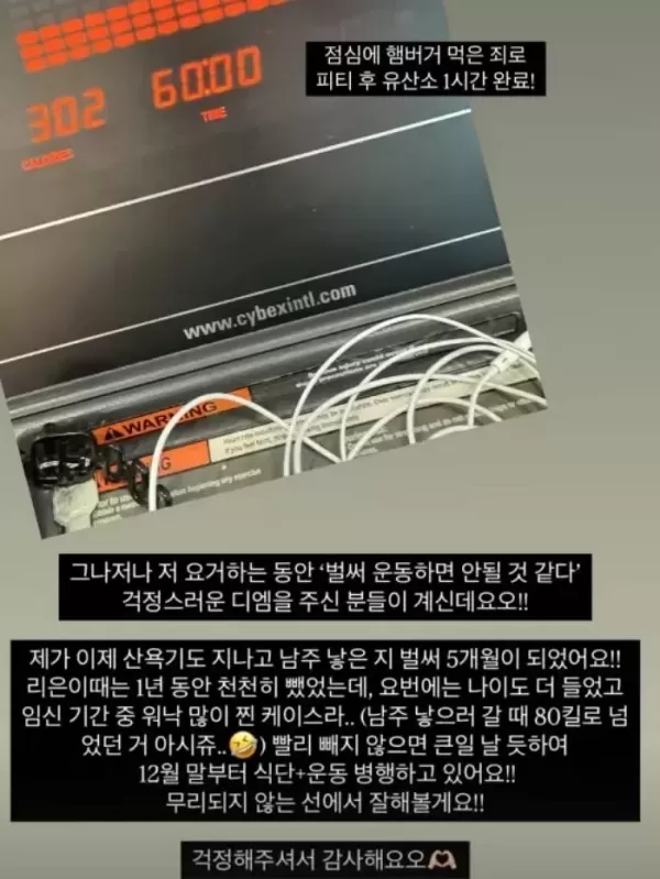 윤남기♥ 이다은, 둘째 출산 6개월 만에 안타까운 소식... 병원도 해결 못해