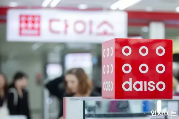 아침에 주문하면 오후에 배송 완료... 다이소, 오늘 배송 서비스 시작