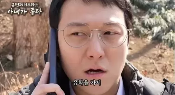 제이미 맘 이수지 남편 제이미파파 등장... 대치동 형부랑 똑같아