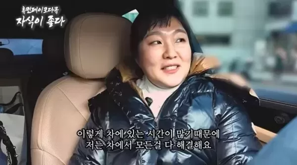 제이미 맘 이수지 남편 제이미파파 등장... 대치동 형부랑 똑같아