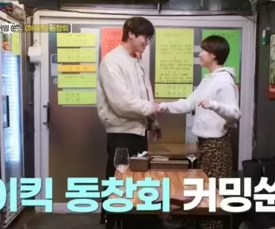 지붕뚫고 하이킥 황정음♥최다니엘 재회... 이혼하자마자 연락 와
