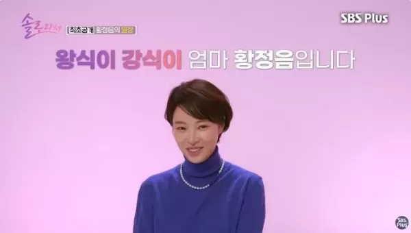 지붕뚫고 하이킥 황정음♥최다니엘 재회... 이혼하자마자 연락 와