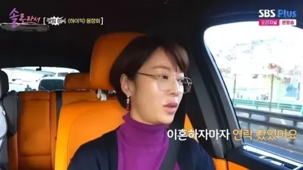 지붕뚫고 하이킥 황정음♥최다니엘 재회... 이혼하자마자 연락 와