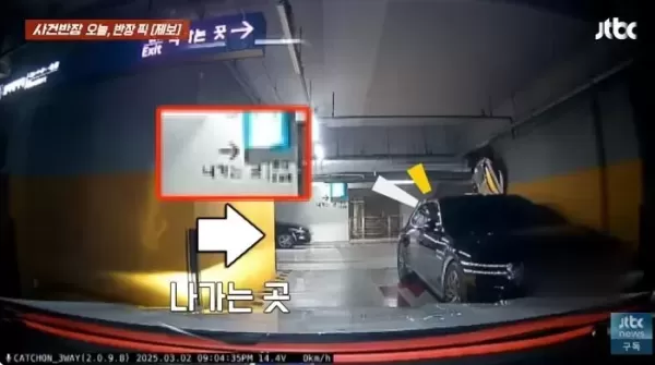 인천공항 주차장 출구통로 턱 하니 막은 차량... 연락처도 없었다