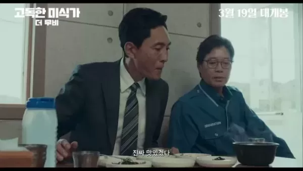 고독한 미식가 더 무비 19일 개봉... 마츠시게 유타카, 내한 확정