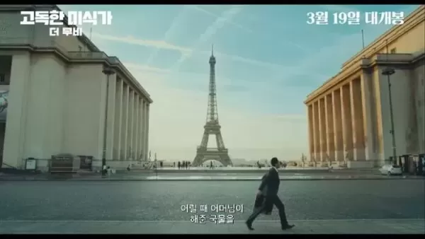 고독한 미식가 더 무비 19일 개봉... 마츠시게 유타카, 내한 확정