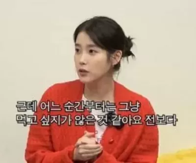 아이유 유독 여기에만 살 쪄... 33반 사이즈 입는데도 늘 다이어트한 이유
