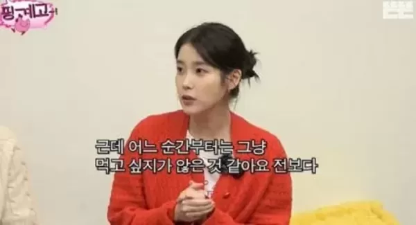 아이유 유독 여기에만 살 쪄... 33반 사이즈 입는데도 늘 다이어트한 이유