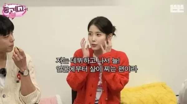 아이유 유독 여기에만 살 쪄... 33반 사이즈 입는데도 늘 다이어트한 이유
