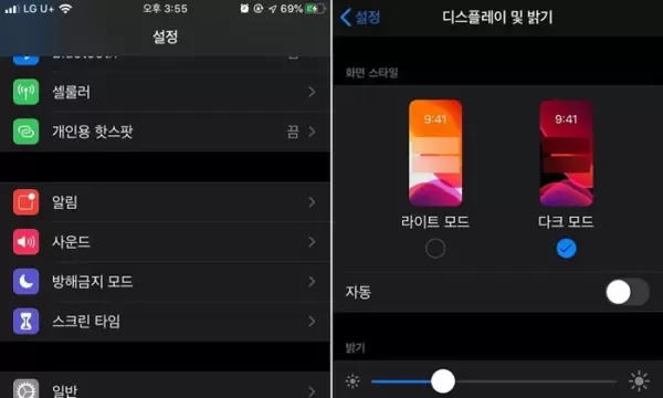 배터리 오래 쓰려고 일부러 다크모드 썼는데... 배터리 소모량 실험해보니 (연구 결과)