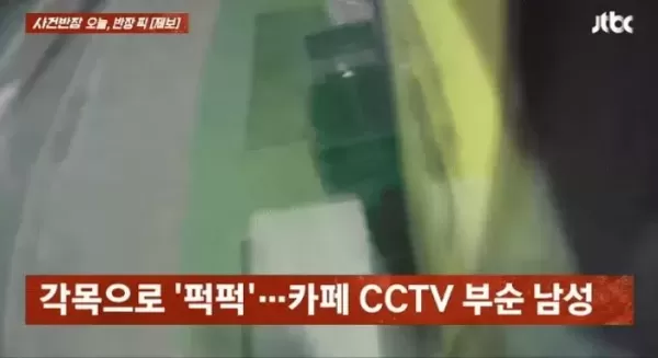 각목 들고 카페 찾아온 남성... 여성들에 찝쩍대다 쫓겨난 손님이었다