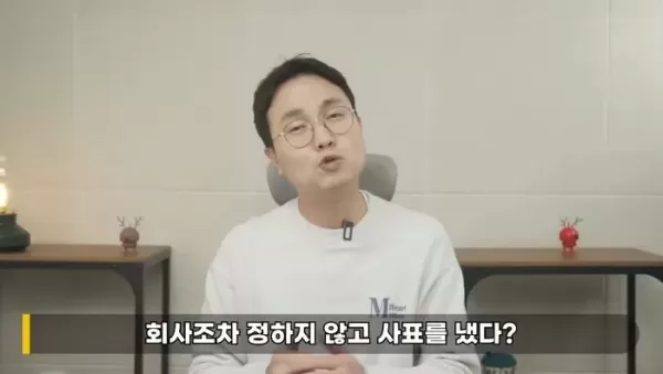 김대호, MC몽과 계약한 이유... 엄청난 계약금 아닌 이 사람 때문