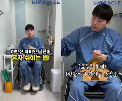 박위, 하반신 마비 남편이 쉬하는 법 공개... ♥송지은 반응은?